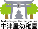 中津屋幼稚園