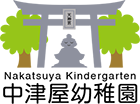 中津屋幼稚園